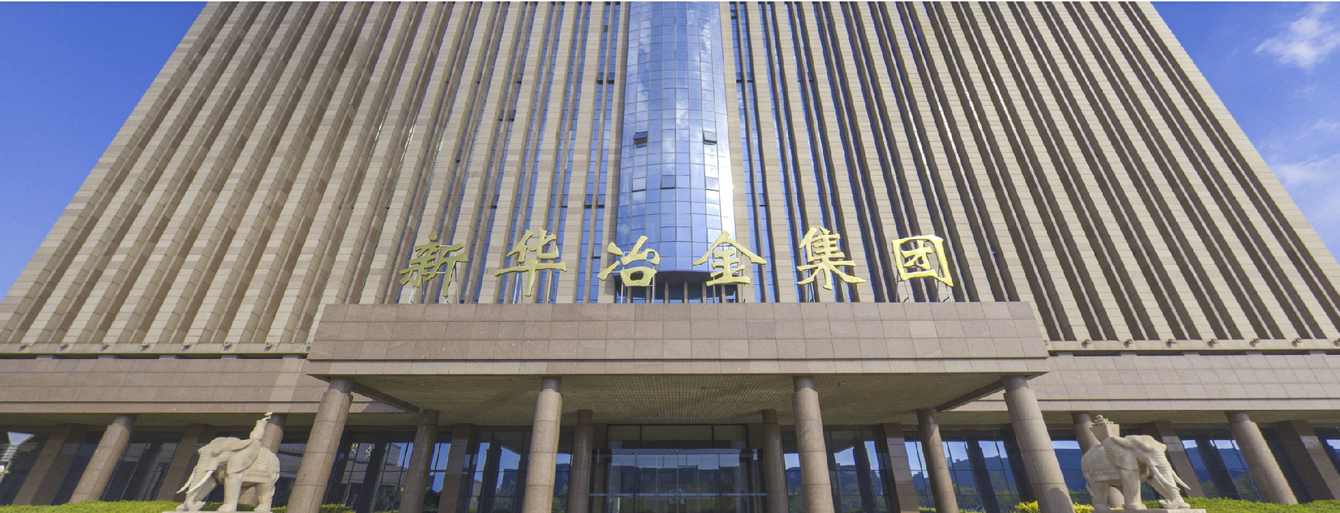 新华联合冶金物流数字化做对了什么?