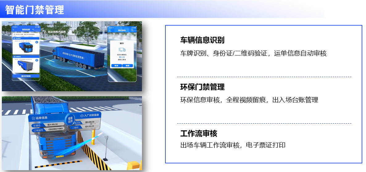 物流调度平台——构建一体化智慧物流调度中枢